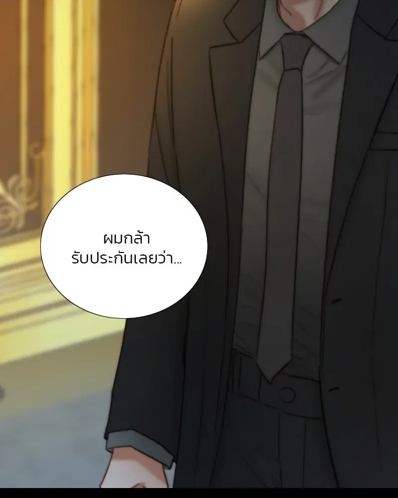 Serena ตอนที่ 122 — page 41 of 136