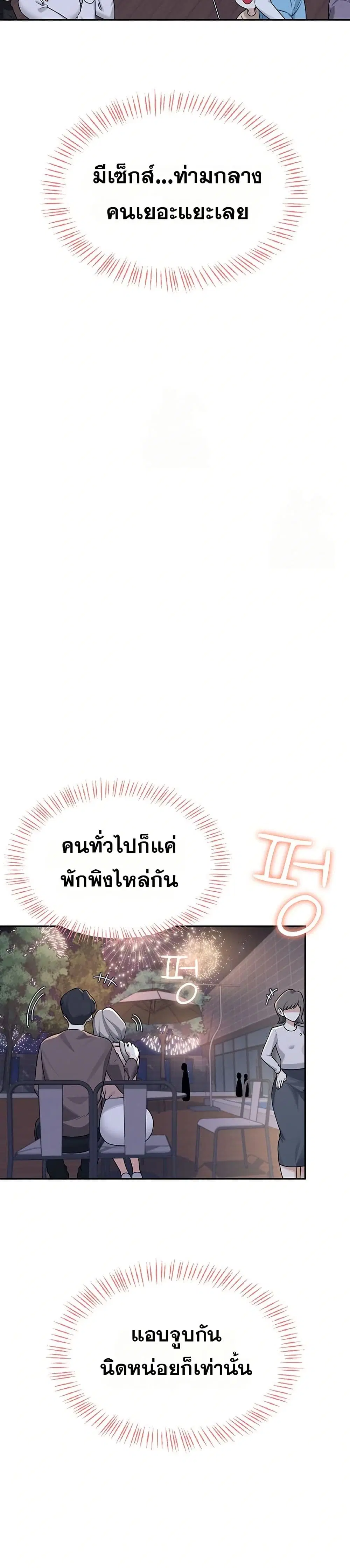 Wireless Touch ตอนที่ 29 — page 13 of 51