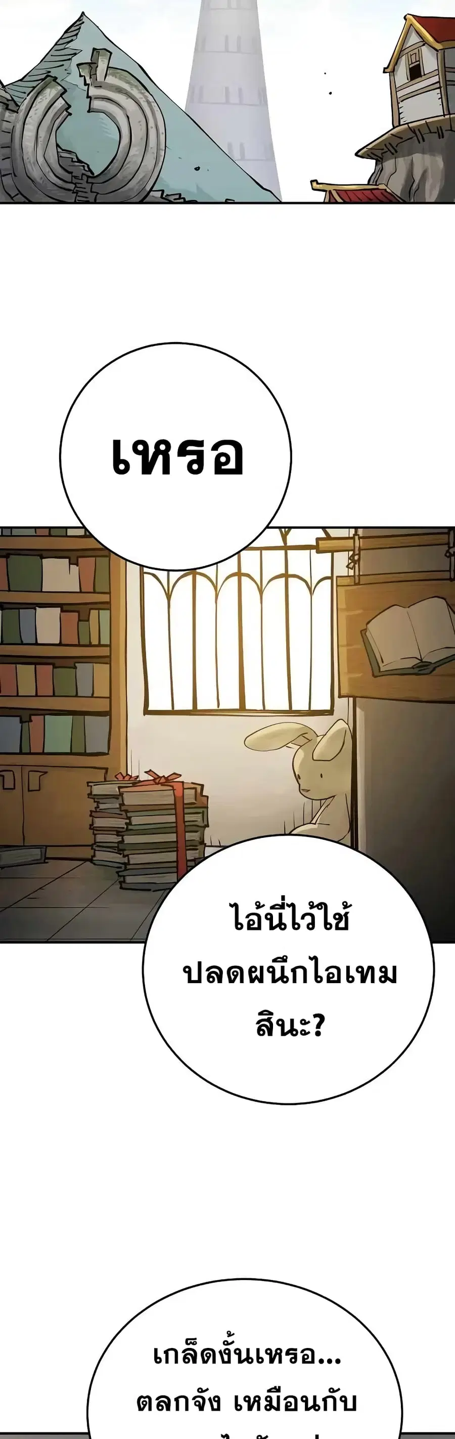 The Player ตอนที่ 126 — page 49 of 60
