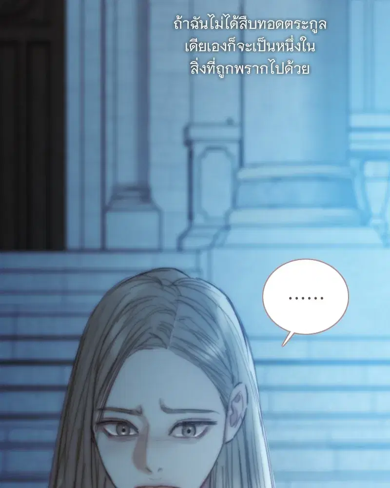 Serena ตอนที่ 124 — page 80 of 121