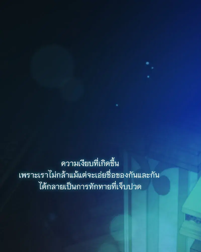 Serena ตอนที่ 123 — page 2 of 122