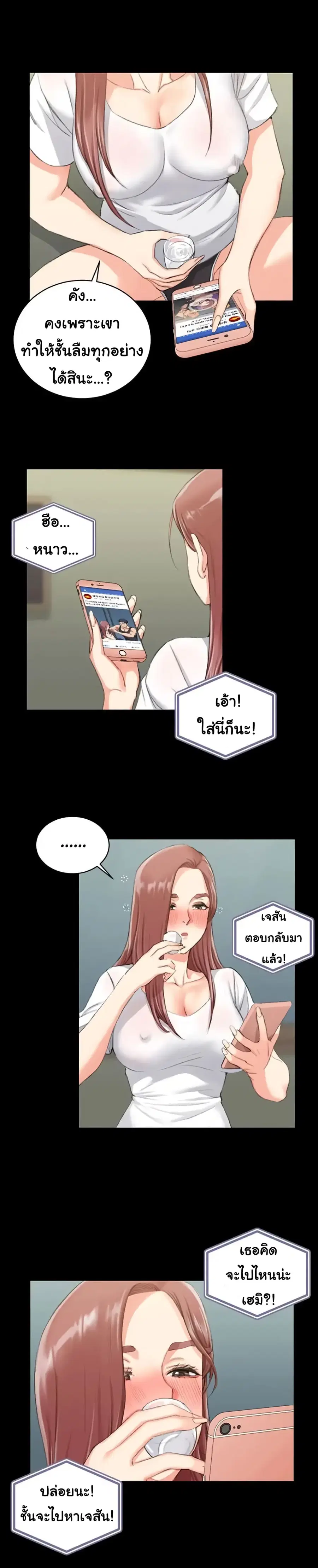 His Place ตอนที่ 28 — page 15 of 29