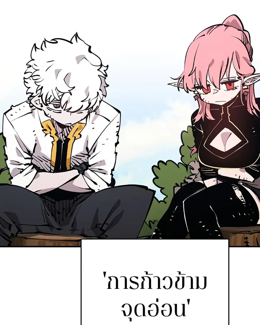 The Player ตอนที่ 93 — page 101 of 133