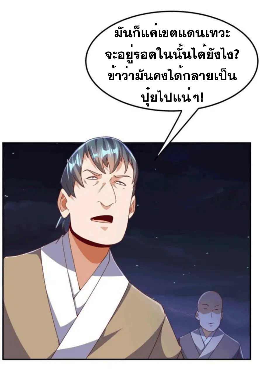 Wu Ni ตอนที่ 212 — page 33 of 34