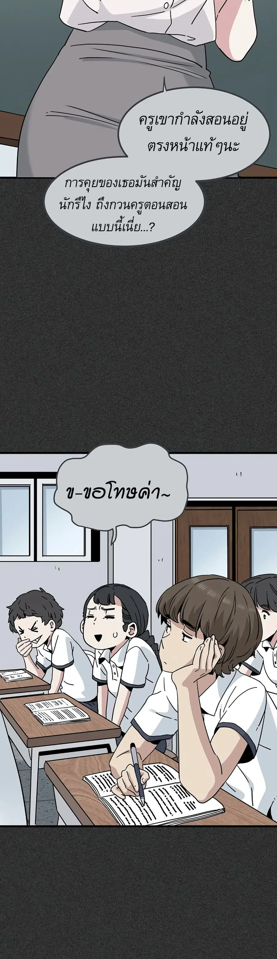 The Turning Point ตอนที่ 46 — page 16 of 50