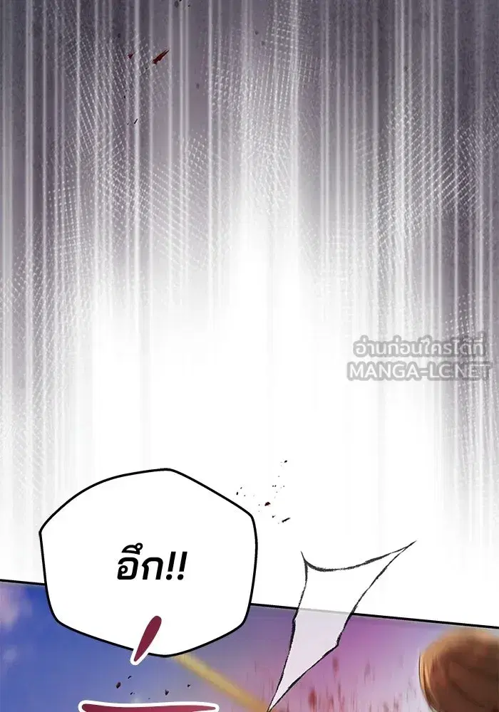 One Husband is Enough – เกมรักจับสามี ตอนที่ 83 — page 117 of 159