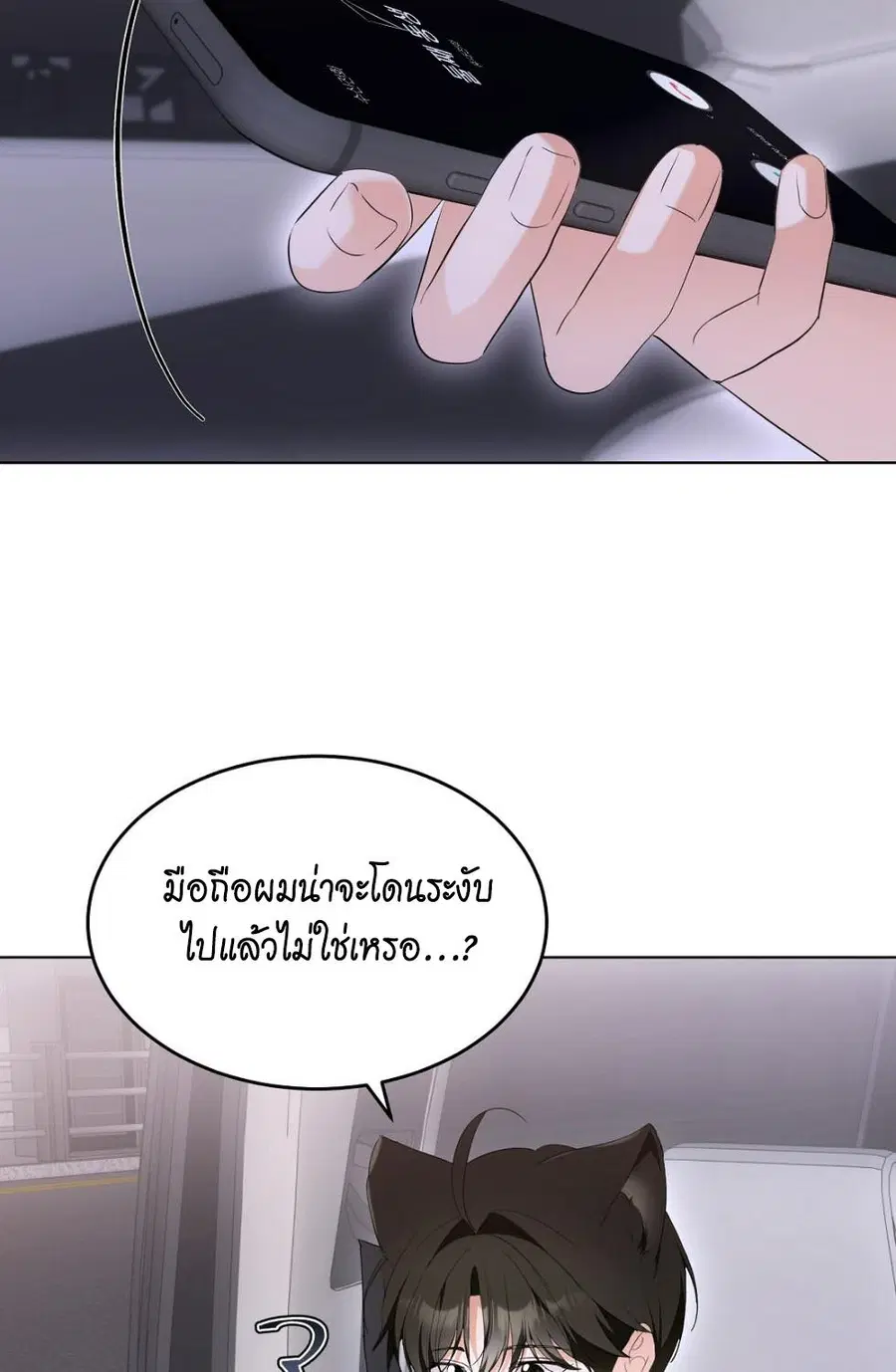Cat Therapy – ปะปี๊เสพติดเหมียว! ตอนที่ 13 — page 18 of 87