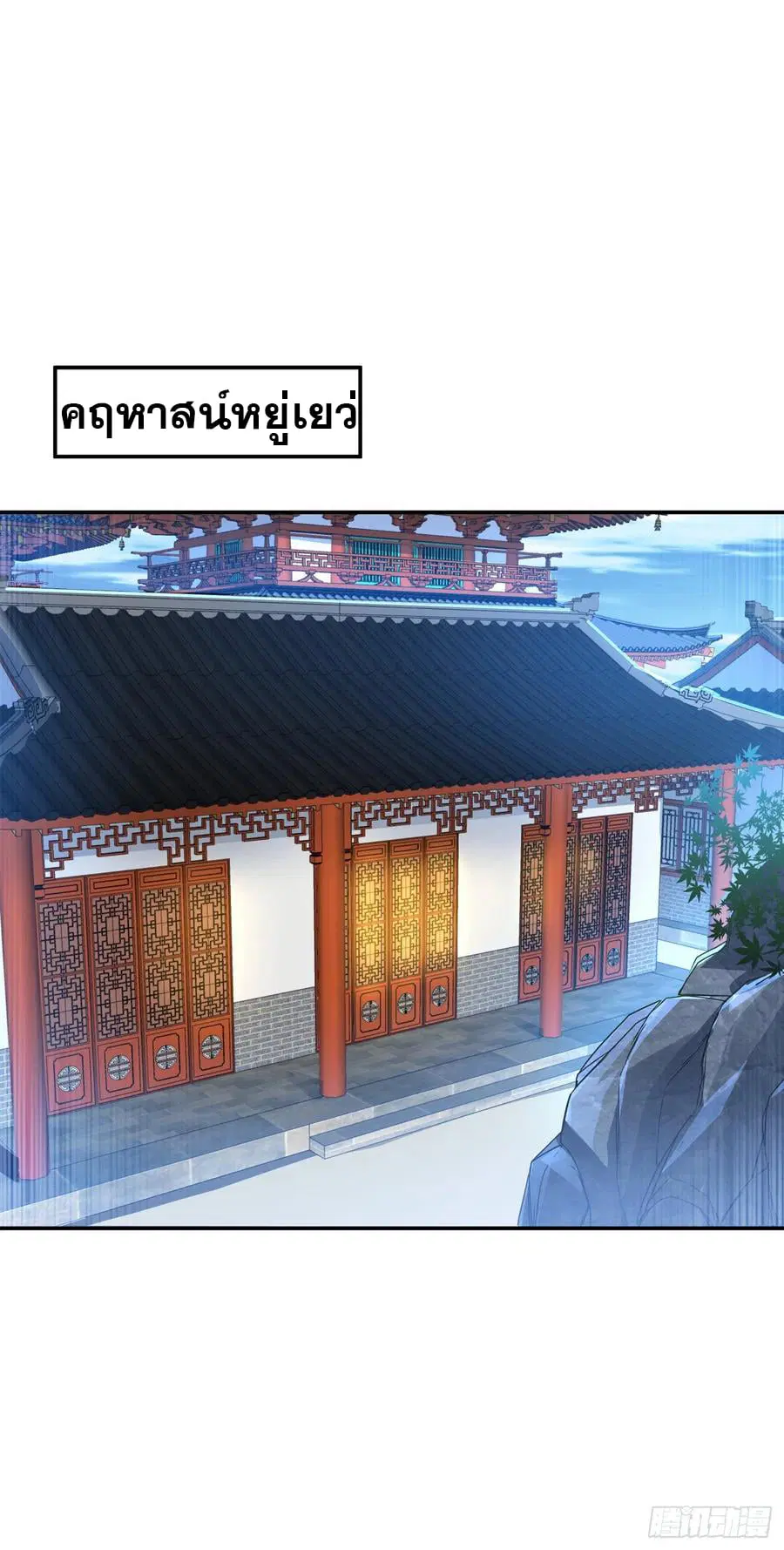 Wu Ni ตอนที่ 126 — page 10 of 39