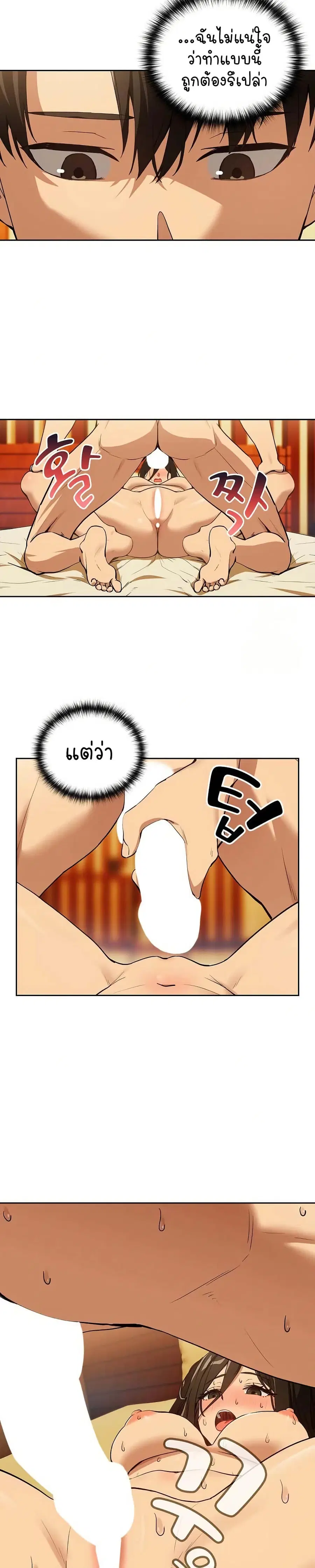 After Work Love Affairs ตอนที่ 59 — page 5 of 26