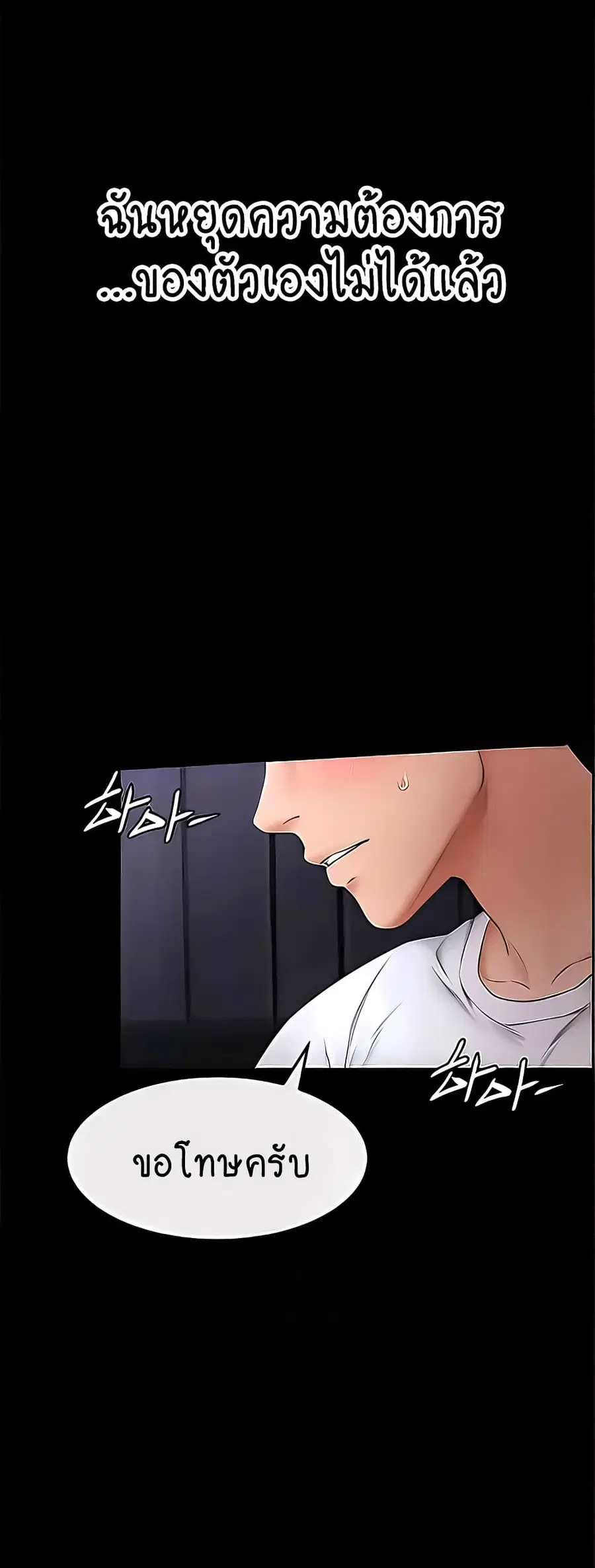 My New Family Treats me Well ตอนที่ 7 — page 51 of 60