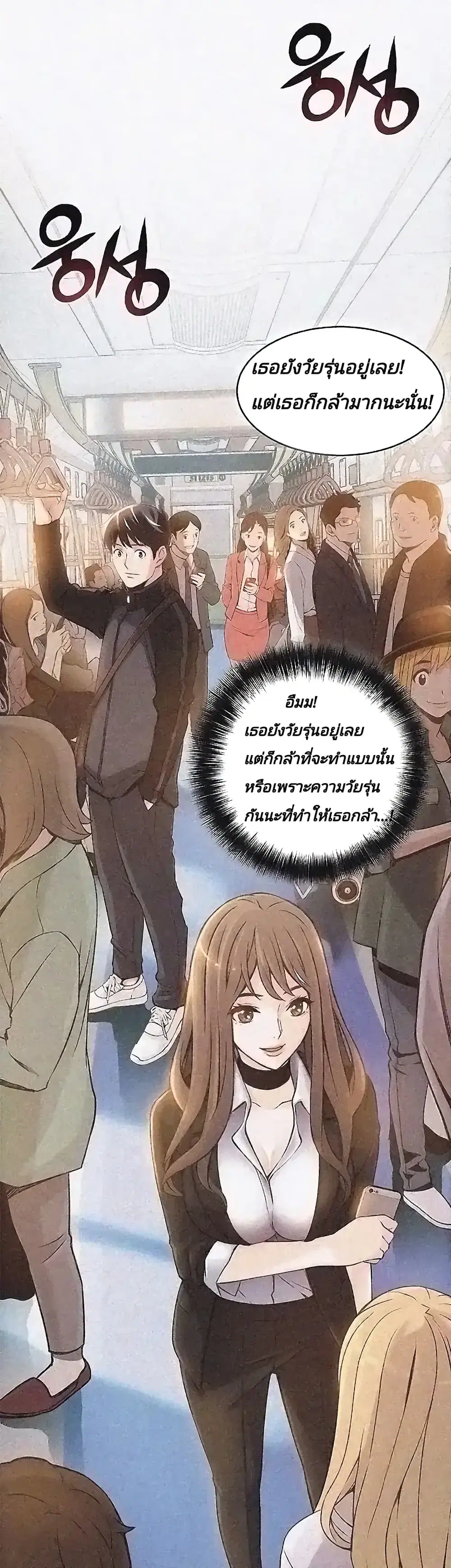 Weak Point ตอนที่ 2 — page 16 of 61