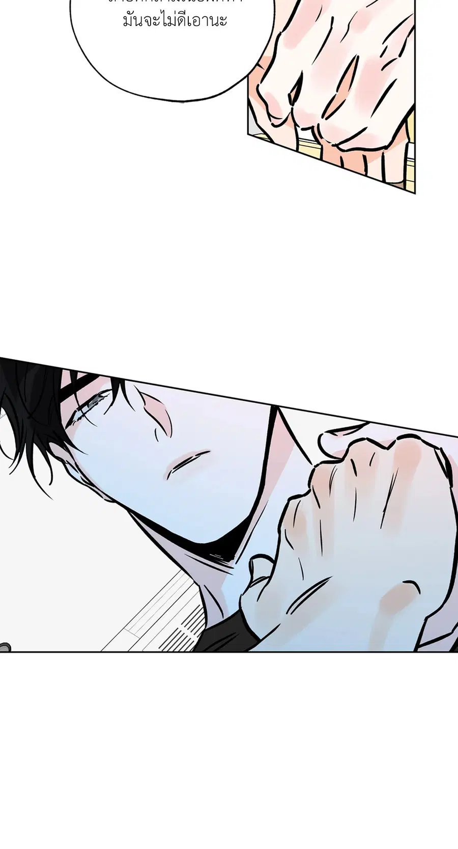 Lucky Paradise ตอนที่ 56 — page 58 of 72