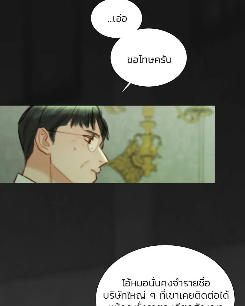 Serena ตอนที่ 87 — page 76 of 143
