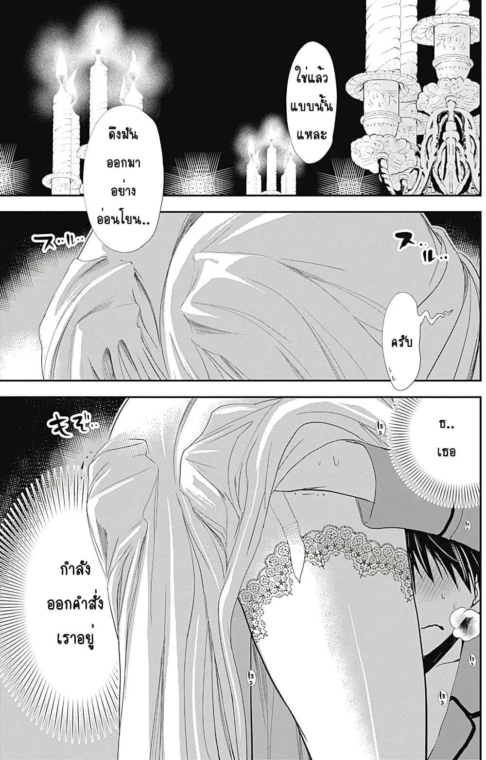 Minamoto-kun Monogatari ตอนที่ 227 — page 2 of 10