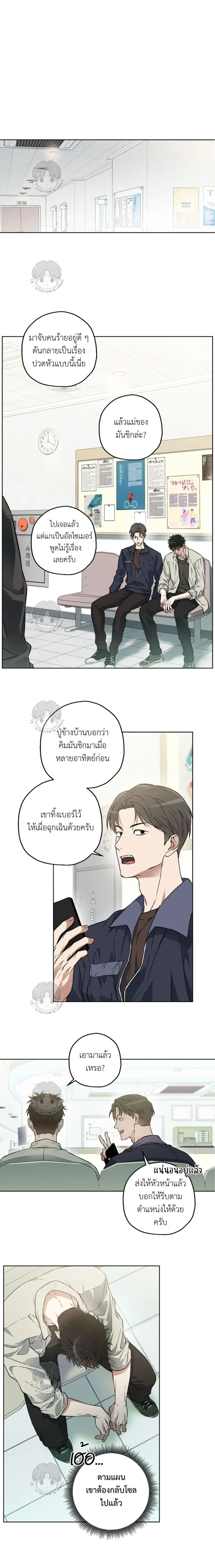 Ddaengjjong – มังจง (คำสาปผู้สาบสูญ) ตอนที่ 2 — page 5 of 18