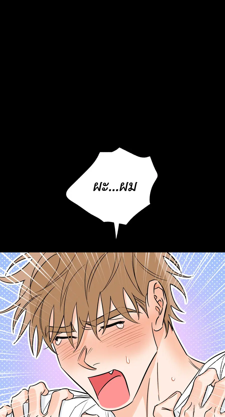 Lucky Paradise ตอนที่ 14 — page 22 of 58