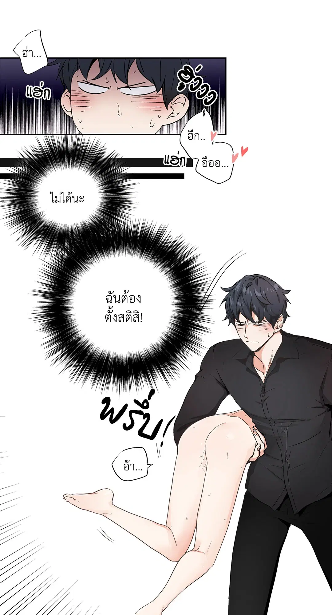 Love is an Illusion! – ซูเปอร์สตาร์ ตอนที่ 44.11 — page 22 of 39