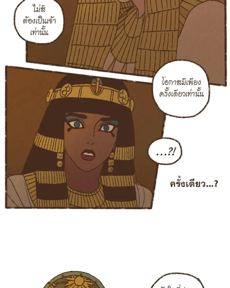 ENNEAD ตอนที่ 111 — page 50 of 67