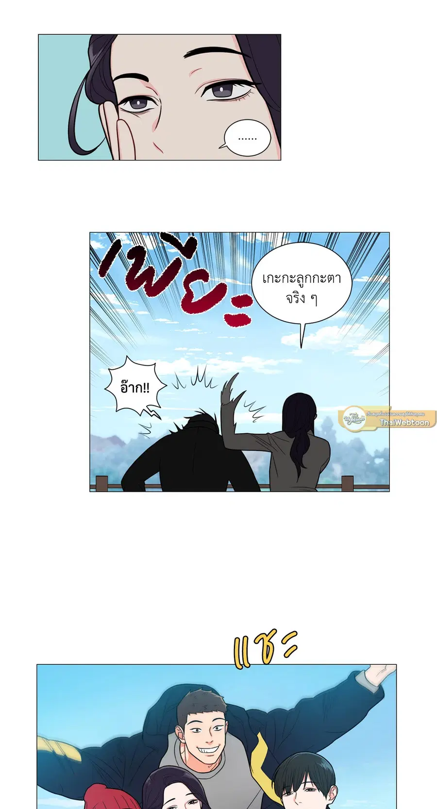 Sadistic Beauty ตอนที่ 115 — page 19 of 42
