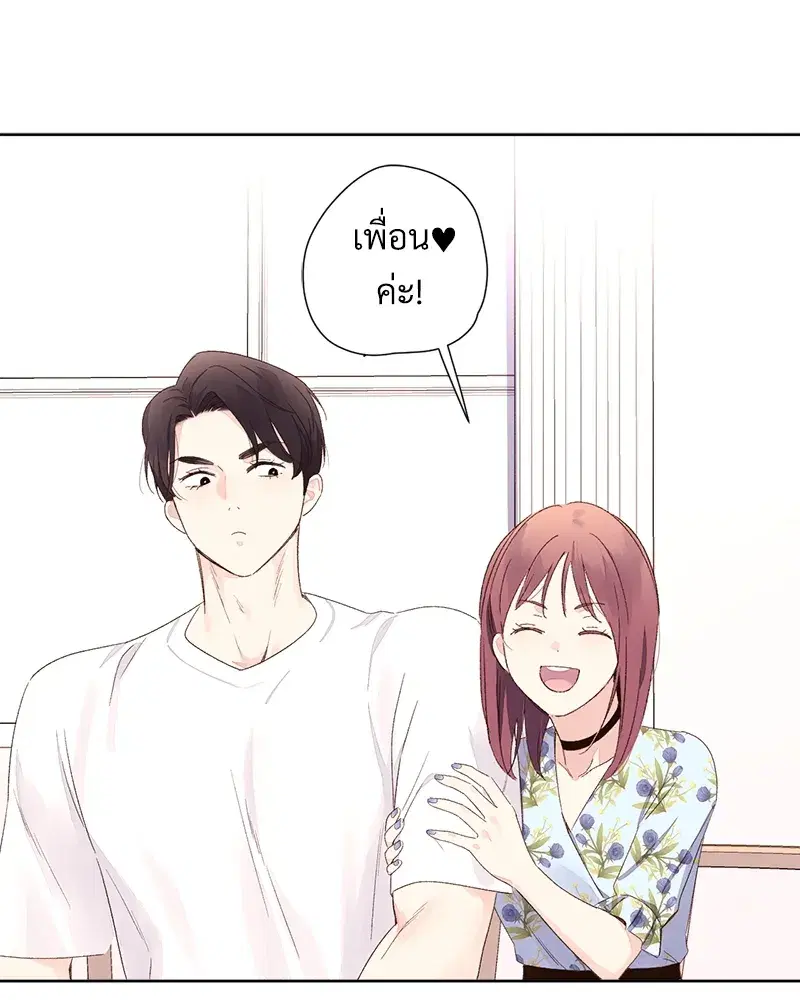 4 Week Lovers ตอนที่ 70 — page 62 of 66