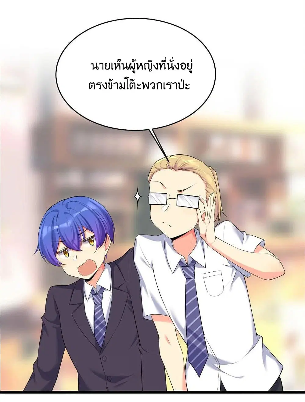 What Happended? Why I become to Girl? ตอนที่ 74 — page 37 of 49