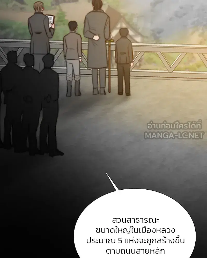 Serena ตอนที่ 78 — page 12 of 150