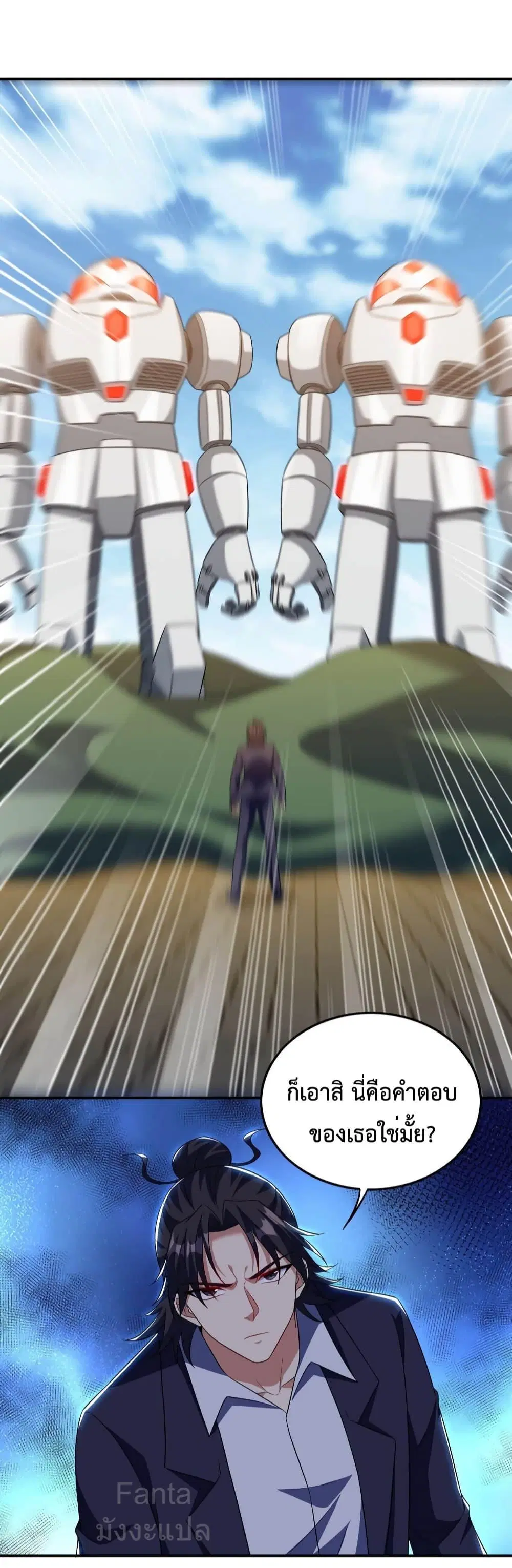 Dragon King Hall ตอนที่ 229 — page 13 of 41