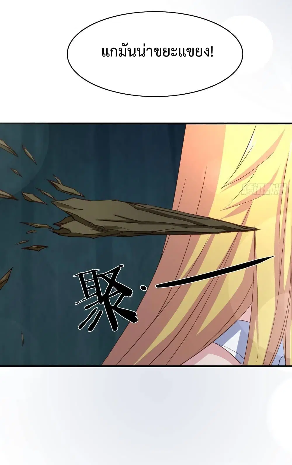 Super Harem Card ตอนที่ 11 — page 10 of 37