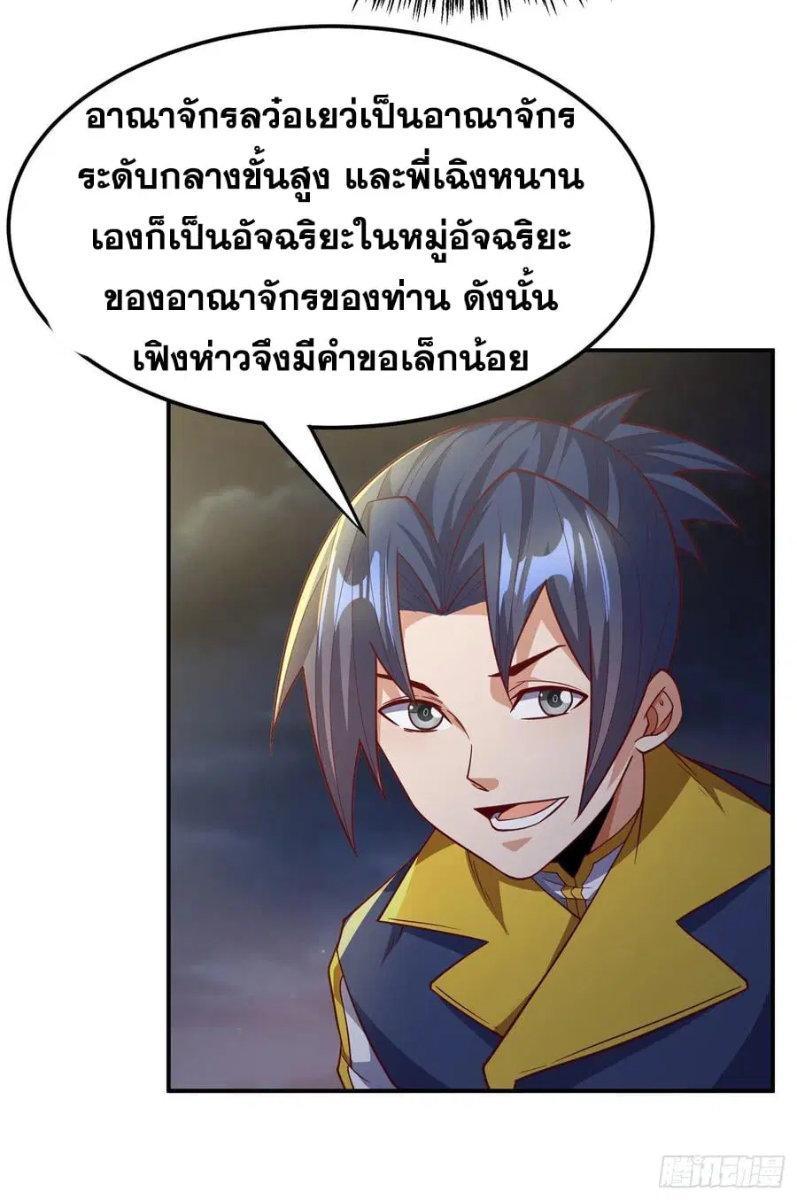 Wu Ni ตอนที่ 143 — page 30 of 40