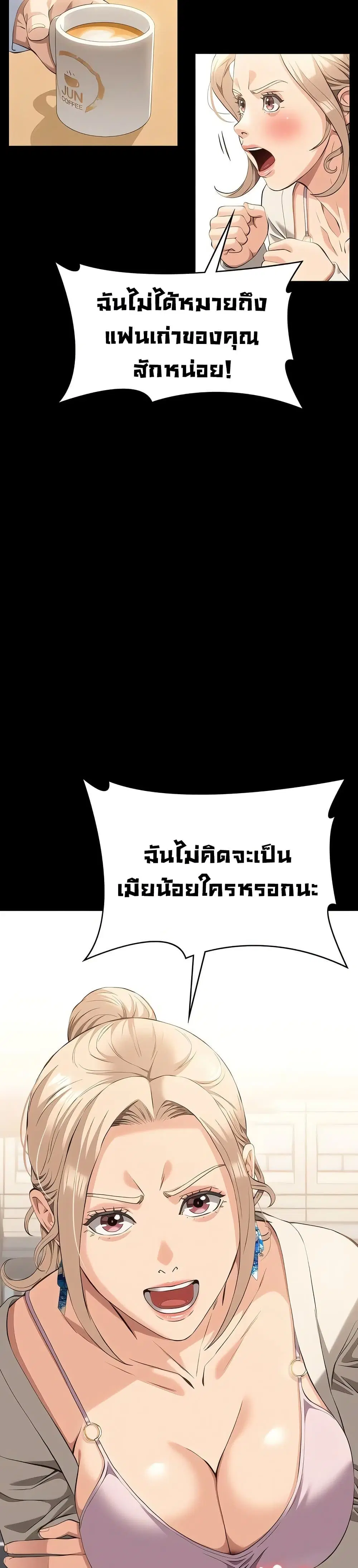 Resume ตอนที่ 115 — page 14 of 51