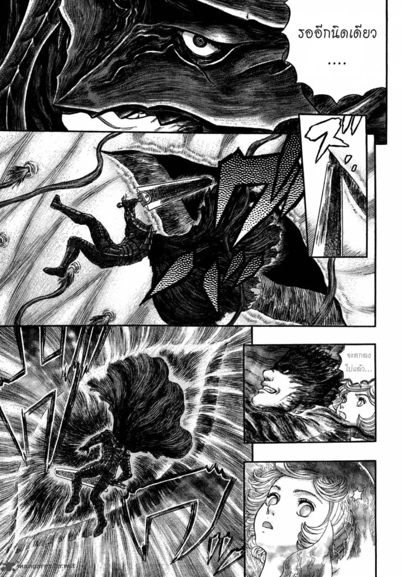 Berserk ตอนที่ 321 — page 14 of 20