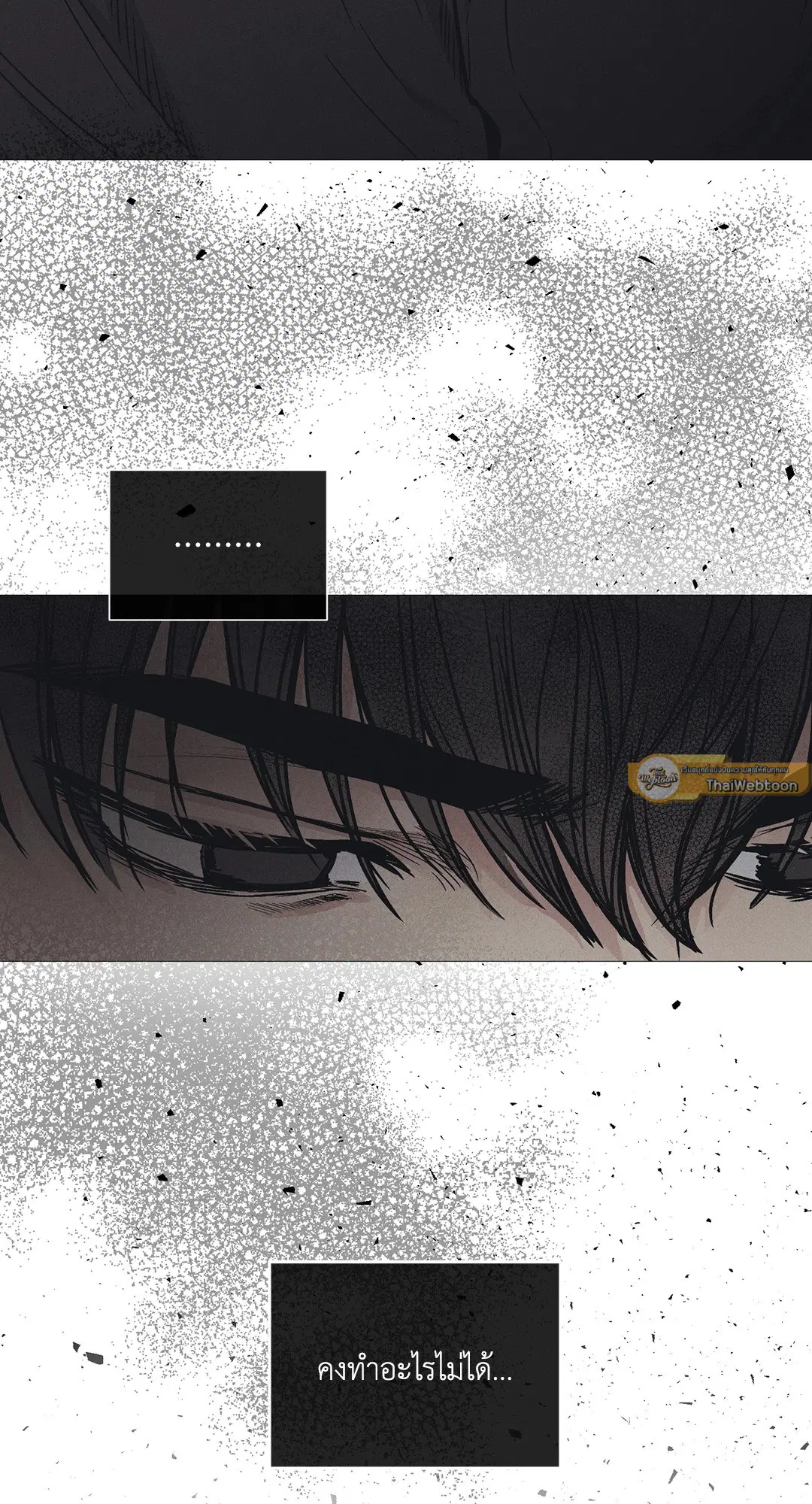 PAYBACK ตอนที่ 23 — page 45 of 83