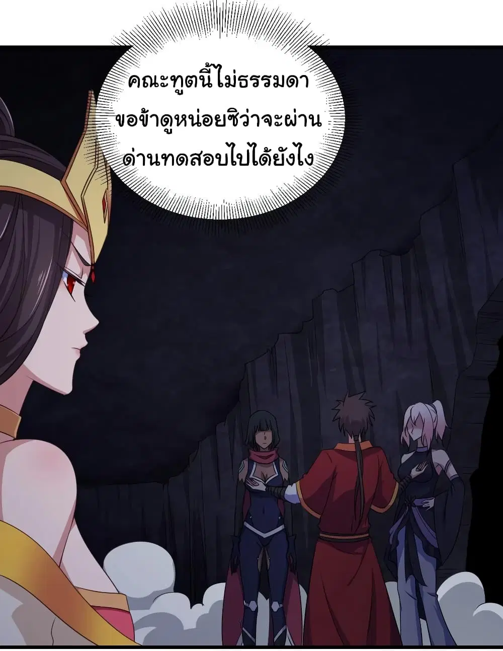 Super Harem Card ตอนที่ 78 — page 18 of 25