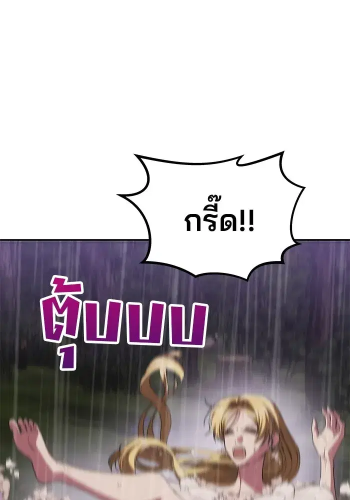 One Husband is Enough – เกมรักจับสามี ตอนที่ 31 — page 65 of 155