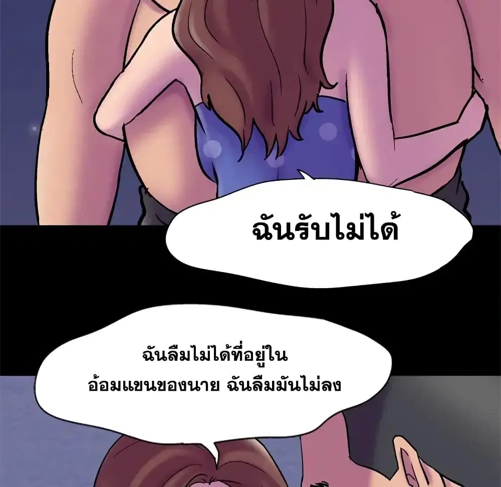 Project Utopia ตอนที่ 51 — page 25 of 81
