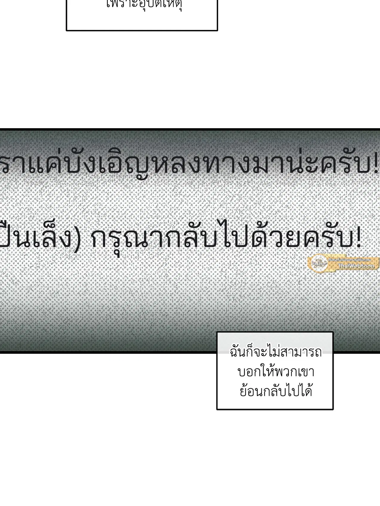 PAYBACK ตอนที่ 95.04 — page 5 of 96