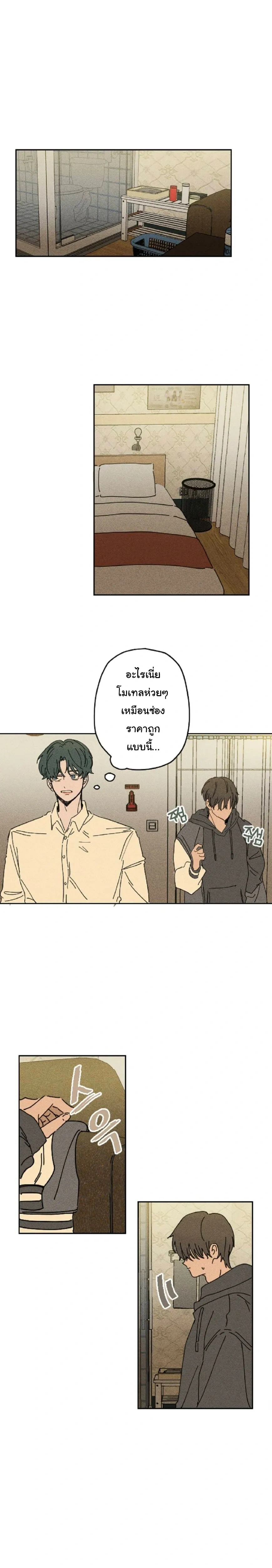 Easy Senior – รุ่นพี่ที่ง่าย ตอนที่ 4 — page 1 of 20