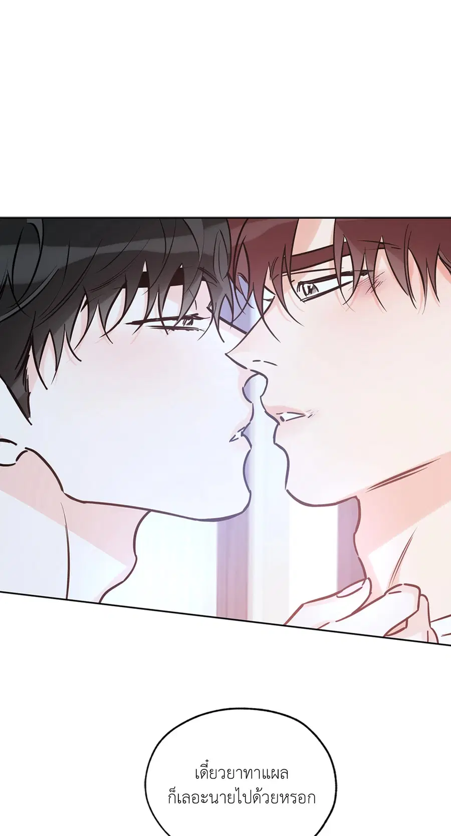 Lucky Paradise ตอนที่ 45 — page 9 of 100