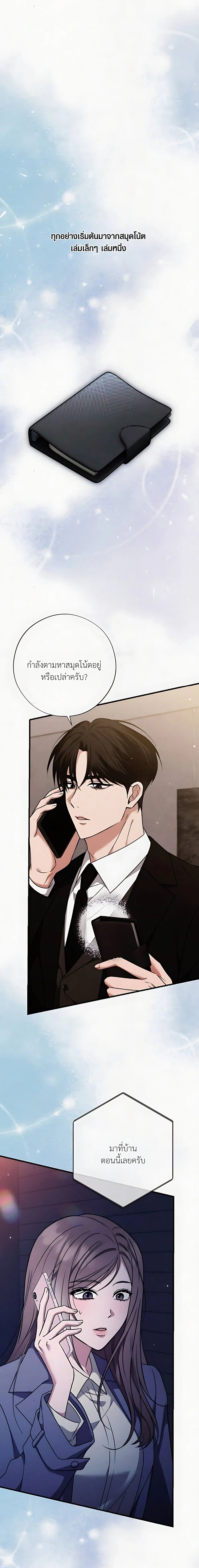 Grey Bonds of Love – พันธนาการรักสีเทา ตอนที่ 1 — page 1 of 16