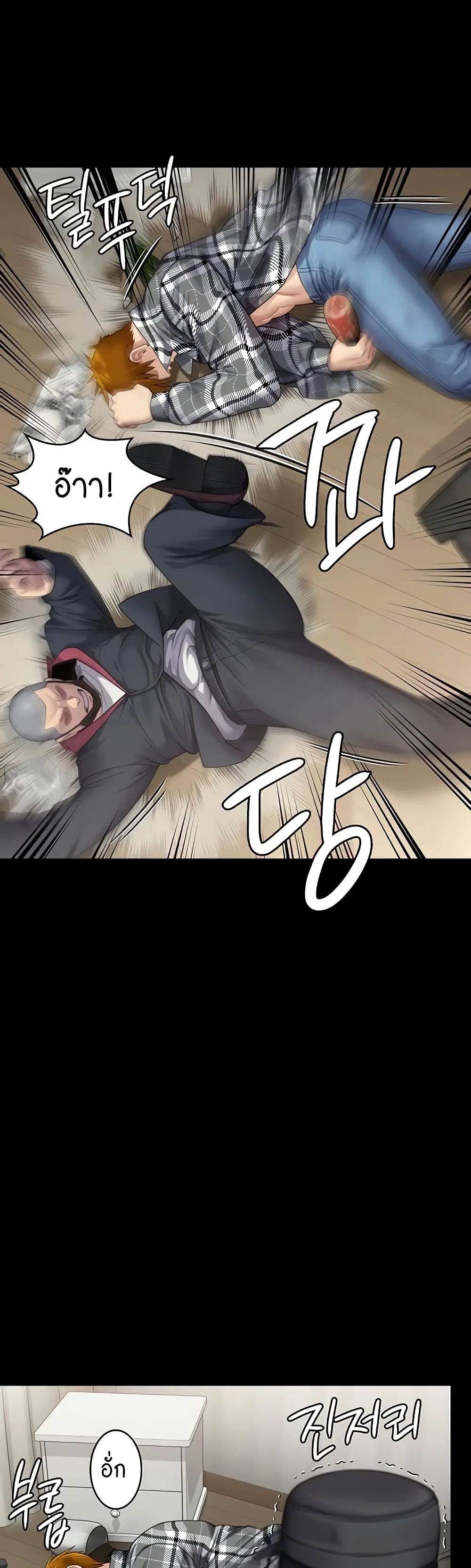 Queen Bee ตอนที่ 309 — page 50 of 80