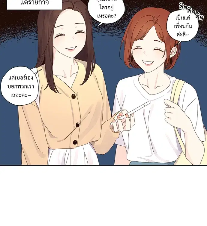 4 Week Lovers ตอนที่ 58 — page 46 of 53