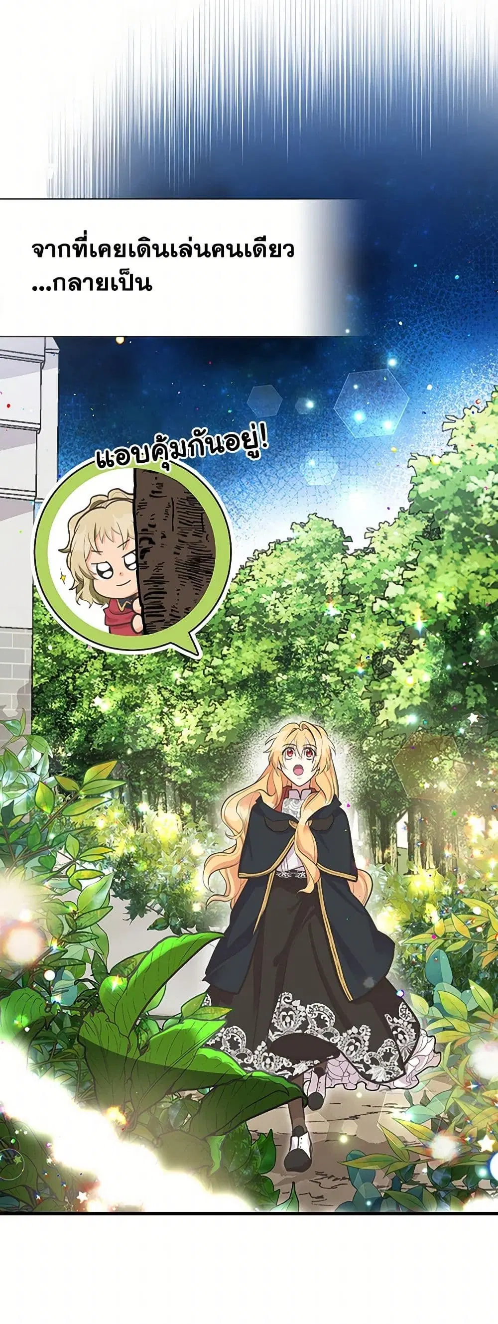 My Sister Picked up the Male Lead ตอนที่ 67 — page 16 of 40
