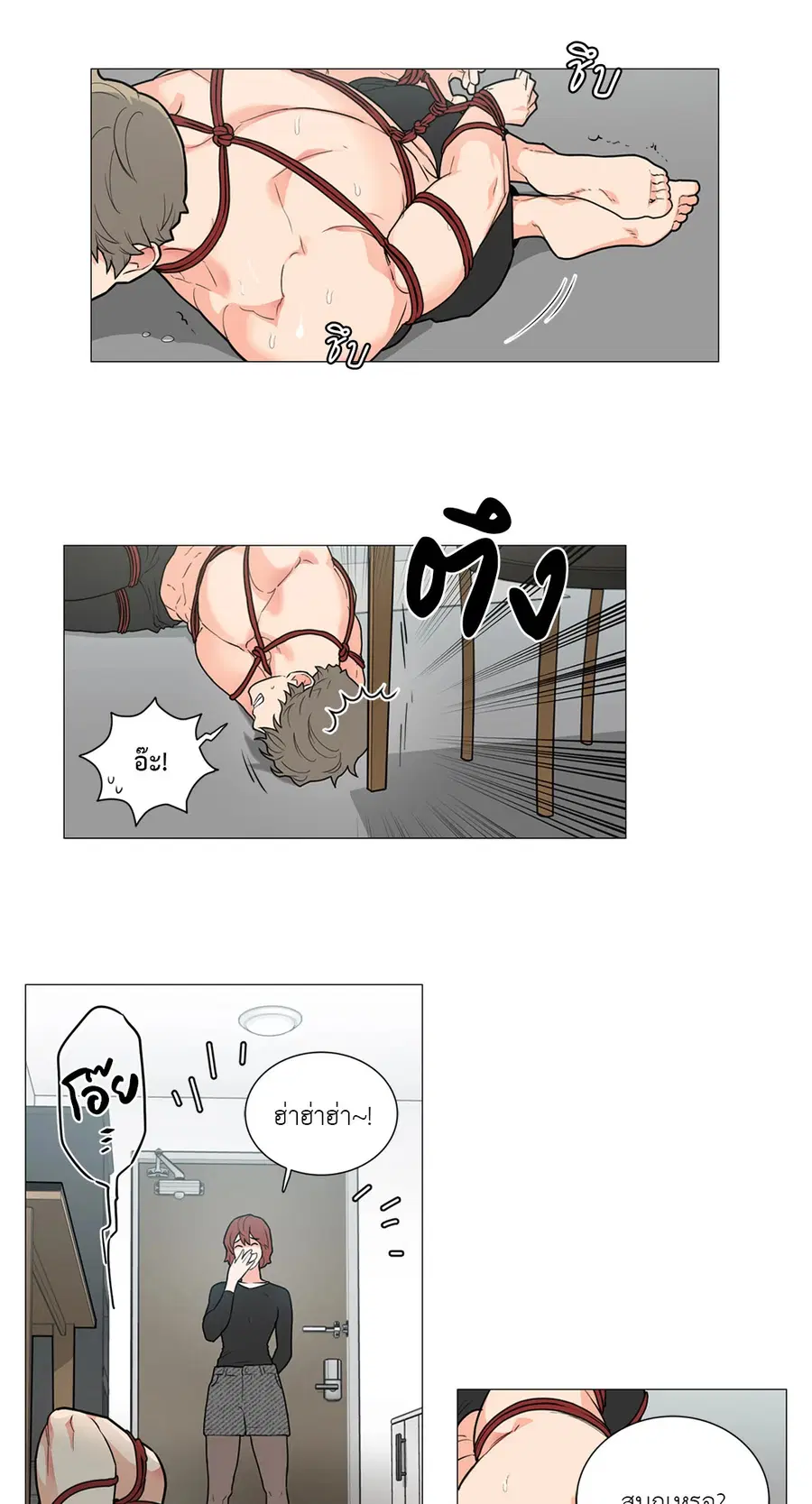Sadistic Beauty ตอนที่ 76 — page 3 of 40
