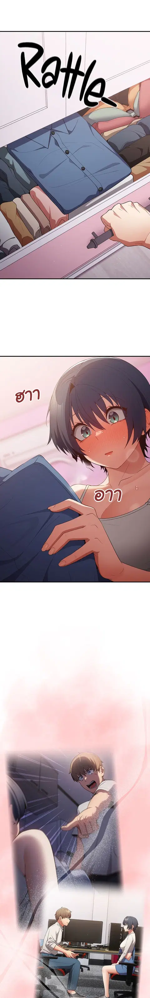That’s Not How You Do It ตอนที่ 37 — page 16 of 25