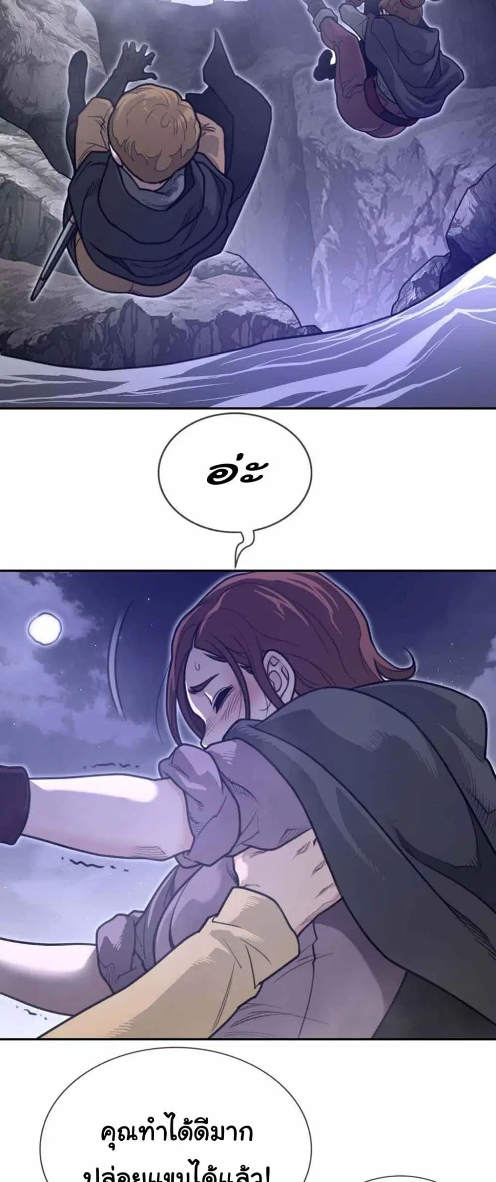 Perfect Half ตอนที่ 174 — page 4 of 30