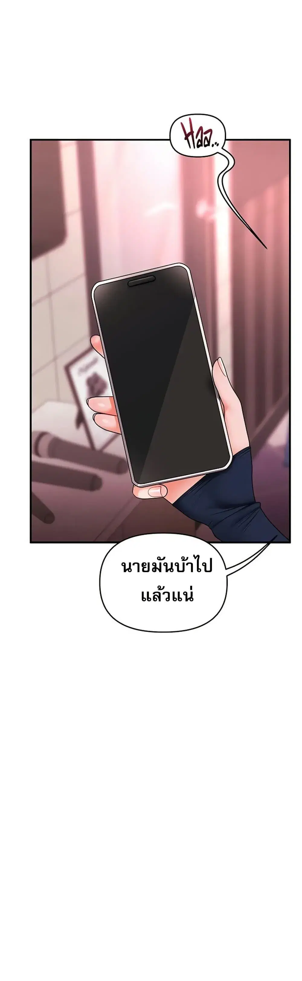 Relationship Reversal ตอนที่ 109 — page 50 of 51