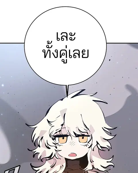 The Player ตอนที่ 61 — page 63 of 140