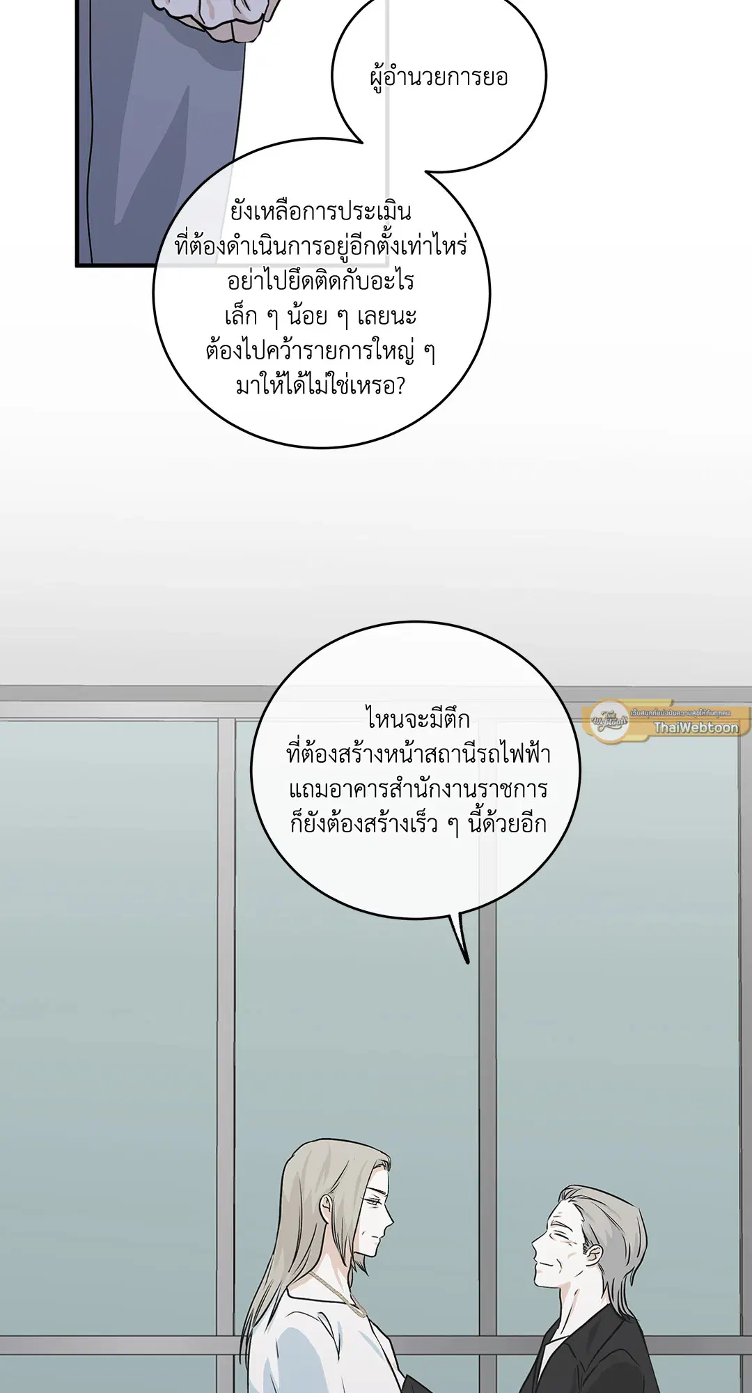 Low Tide in Twilight ตอนที่ 41 — page 47 of 62