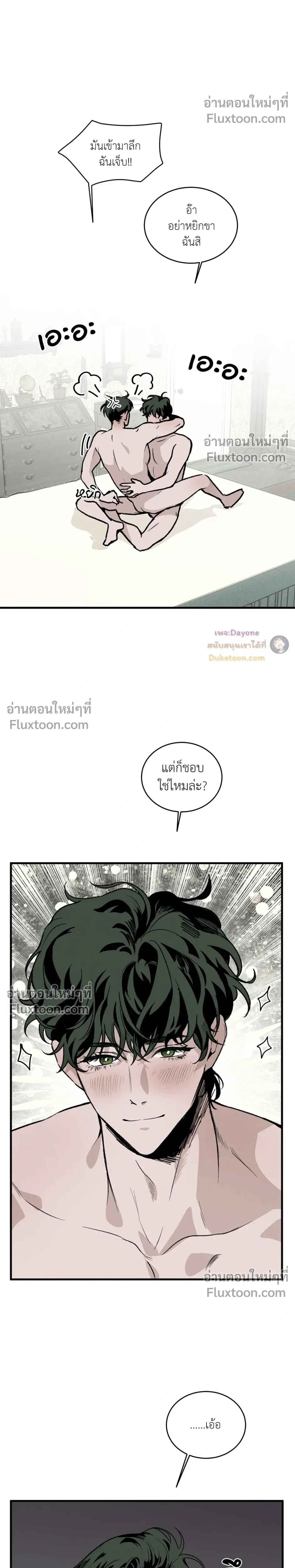 Cottage Garden – คอทเทจ การ์เด้น ตอนที่ 6 — page 29 of 31