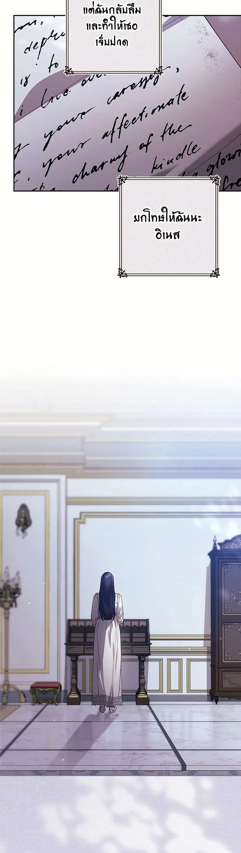 The Broken Ring – This Marriage Will Fail Anyway ตอนที่ 90 — page 6 of 39